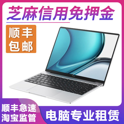 租电脑笔记本租赁游戏本苹果电竞直播考试出租免押金租用同城北京