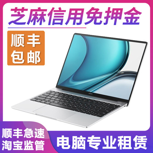 租电脑笔记本租赁游戏本苹果电竞直播考试出租免押金租用同城北京