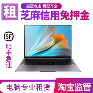 租电脑笔记本租赁苹果游戏本考试设计办公租借出租同城租用免押金