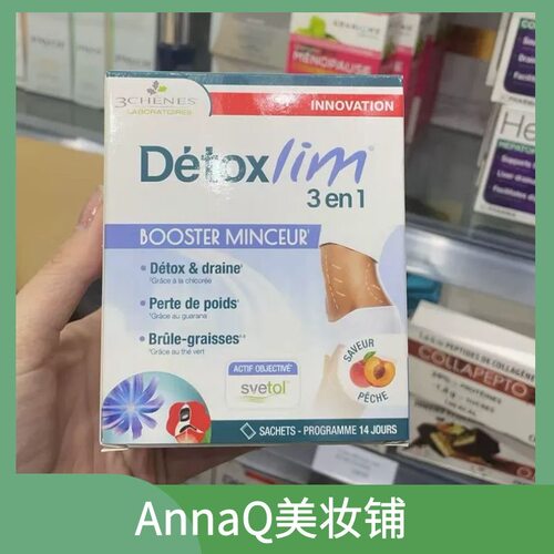 国内发法国三橡树法国3chenes detox冲剂蜜桃味14袋