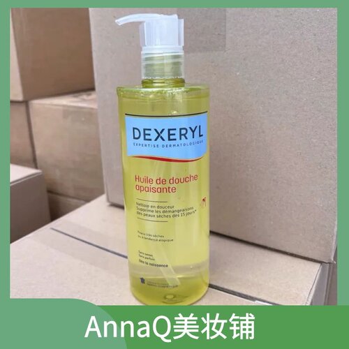 Dexeryl滋养沐浴油500ml/瓶 效期2028.07