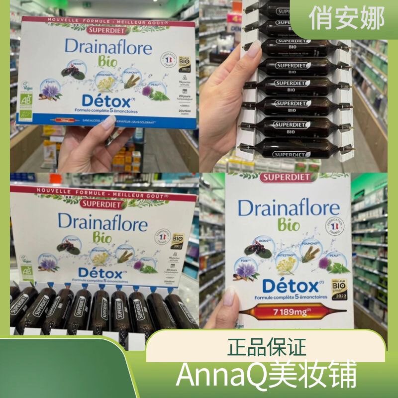 法国直邮SUPERDIET舒伯妮尔松针西梅全身排安瓶15ml*20