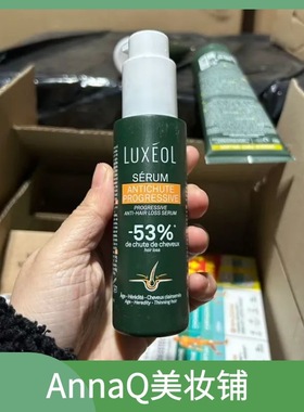 新包装法国直邮乐丝欧LUXEOL精准养发固发精华50ml（渐进性）