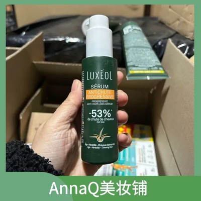 新包装法国直邮乐丝欧LUXEOL精准养发固发精华50ml（渐进性）