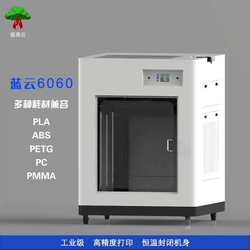 FDM3d打印机家用高精度工业级diy商用儿童创客高校桌面级大尺寸蜡|msdalam kategori peralatan pejabat/Supplies/Perkhidmatan yang berkaitan, 3D打印机及配件, 3D打印机 - dari Buy2taobao.com untuk memberikan perkhidmatan ejen Taobao profesional membeli