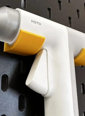 兼容宜家SKADIS斯考迪斯洞洞板配件热胶枪支架 可改金属方孔圆孔