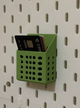 兼容宜家SKADIS洞洞板配件银行卡卡片收纳多色可改金属方孔圆孔