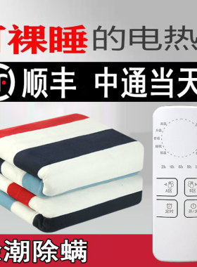 电褥子电热毯单人双人双控加大家用调温智能家用学生宿舍安全防水