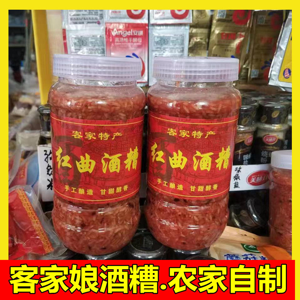 梅州红曲酒糟醪糟鱼肉炒菜调料