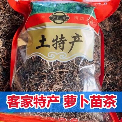 广东客家特产平远萝卜苗茶