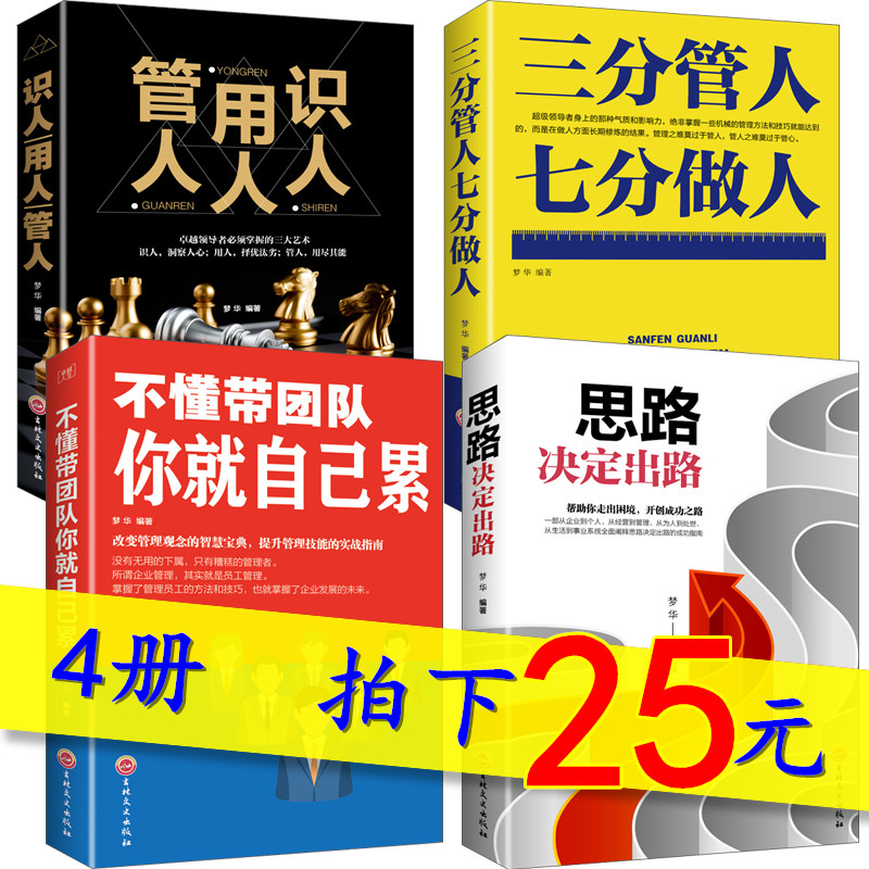 4²á ²»¶®´øÍŶÓÄã¾Í×Ô¼ºÀÛ˼·¾ö¶¨³ö·Èý·ÖʶÈËÓÃÈ˹ÜÈ˹ÜÀí·½ÃæµÄÊé¼®ÆóÒµÁìµ¼Á¦Êг¡ÓªÏúÏúÊÛ²ÍÒû¾ÆµêÀàÈçºÎ¹ÜÀíÔ±¹¤Ëµ»°¼¼ÇÉÊé