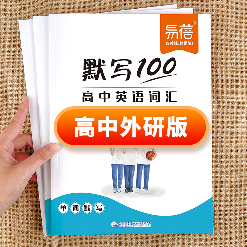 【易蓓直营店】默写100译林版