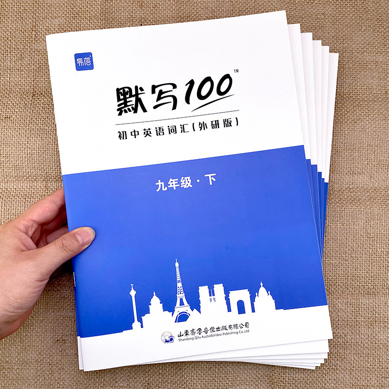 外研社九上英语素材模板 外研社九上英语图片下载 小麦优选