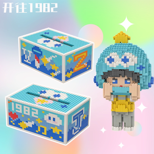 张杰开往1982积木抽纸盒