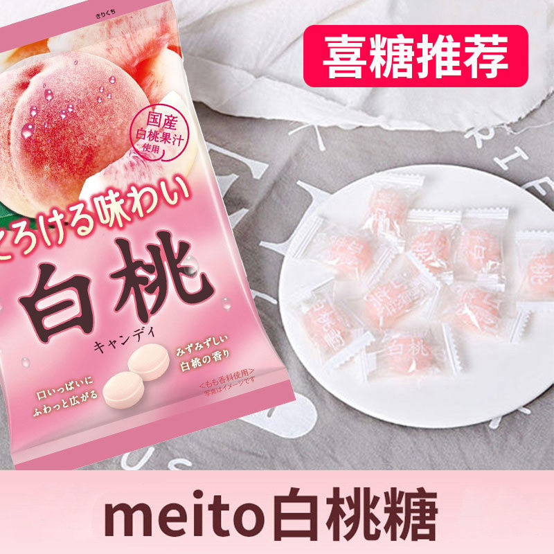 meito白桃糖冈山名糖水蜜桃硬糖水果味日本原进口零食桃子味喜糖在类目 零食/坚果/特产, 糖果零食/果冻/布丁, 糖果中 - 来自Buy2taobao.com提供专业的淘宝代购服务