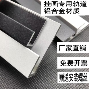 挂画器轨道 画廊轨道 画展铝合金轨道挂镜线/挂画槽/画廊导轨滑道