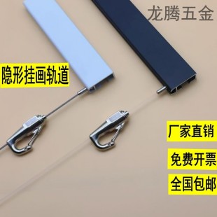 畫展畫廊掛畫鉤掛鏡線 軌道掛畫器不銹鋼絲繩調節(jié)家用掛畫線隱藏式
