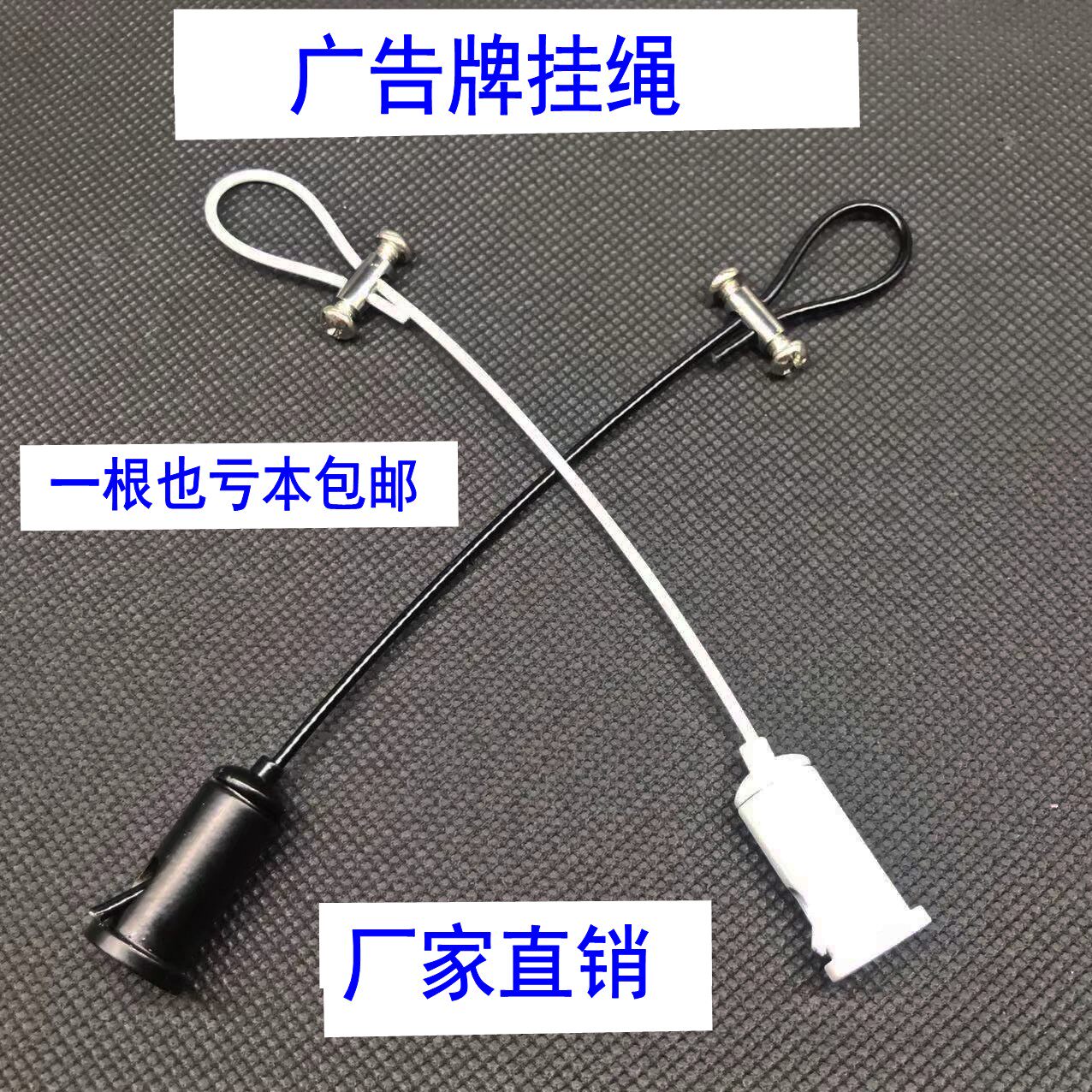 钢丝绳吊码广告牌吊绳亚克力指示牌黑色可调节挂绳锁扣吊灯白色图片