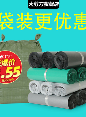 快递袋批发淘宝防水打包文件袋包装服装白色袋子塑料加厚包邮袋子