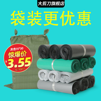 快递袋批发淘宝防水打包文件袋包装服装白色袋子塑料加厚包邮袋子