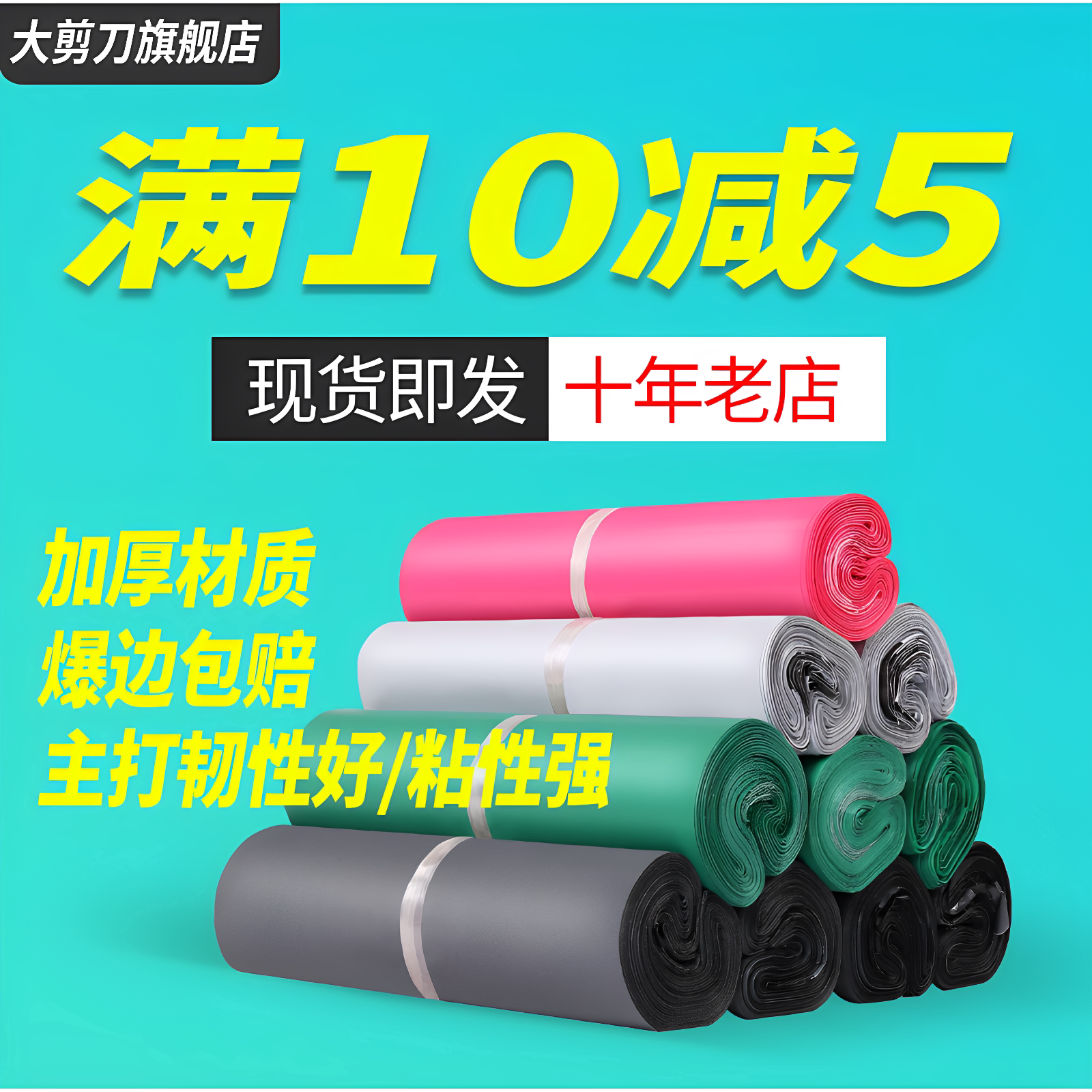 快递袋加厚包装袋子大小号物流袋黑灰防水包裹打包袋厂家直销特价