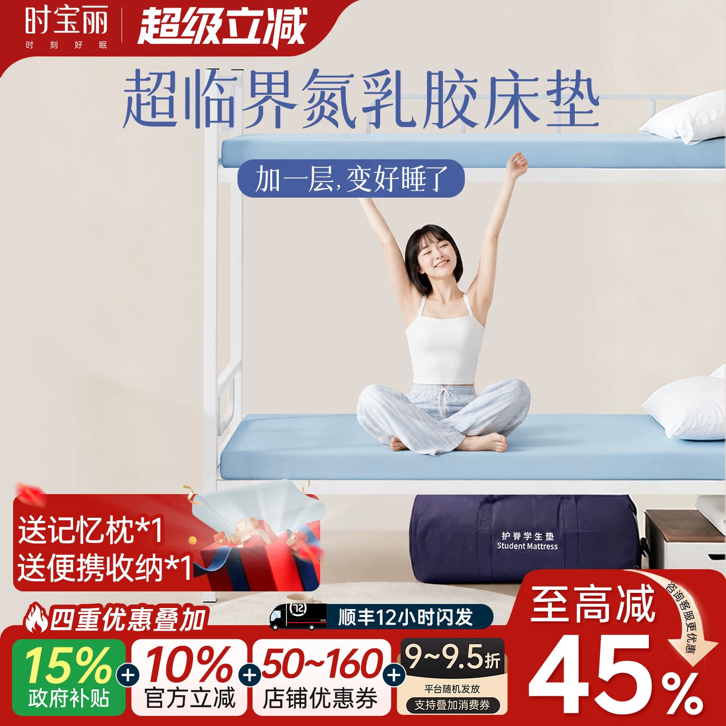 学生宿舍护脊薄垫木板专用配枕头