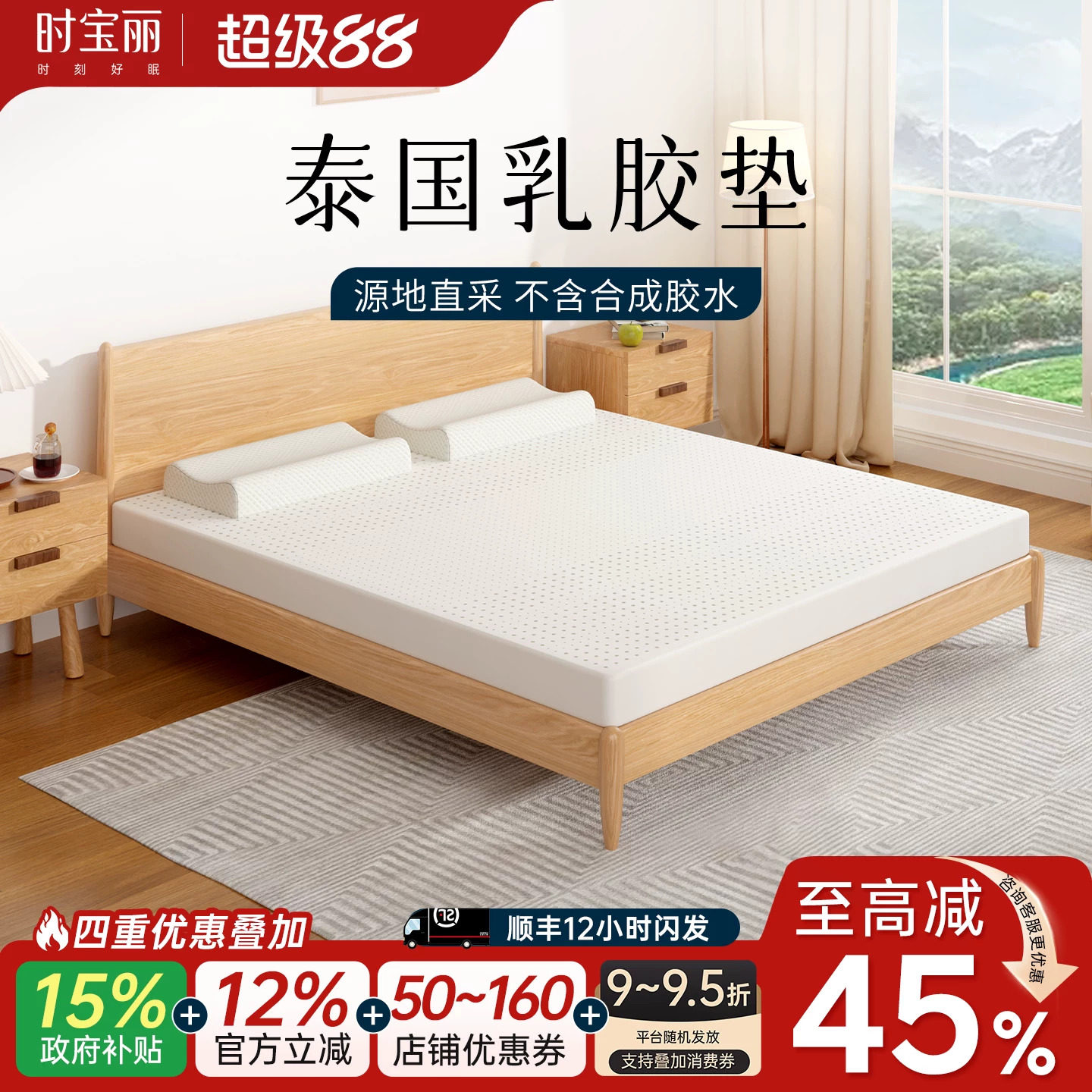 补贴15%泰国乳胶床垫原装进口橡胶天然环保纯软薄垫家用宿舍儿童