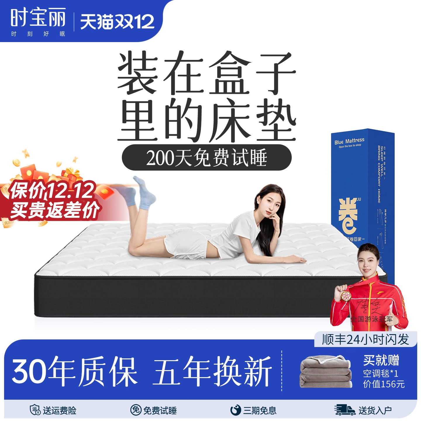 蓝色卷包盒子床垫特惠经济款