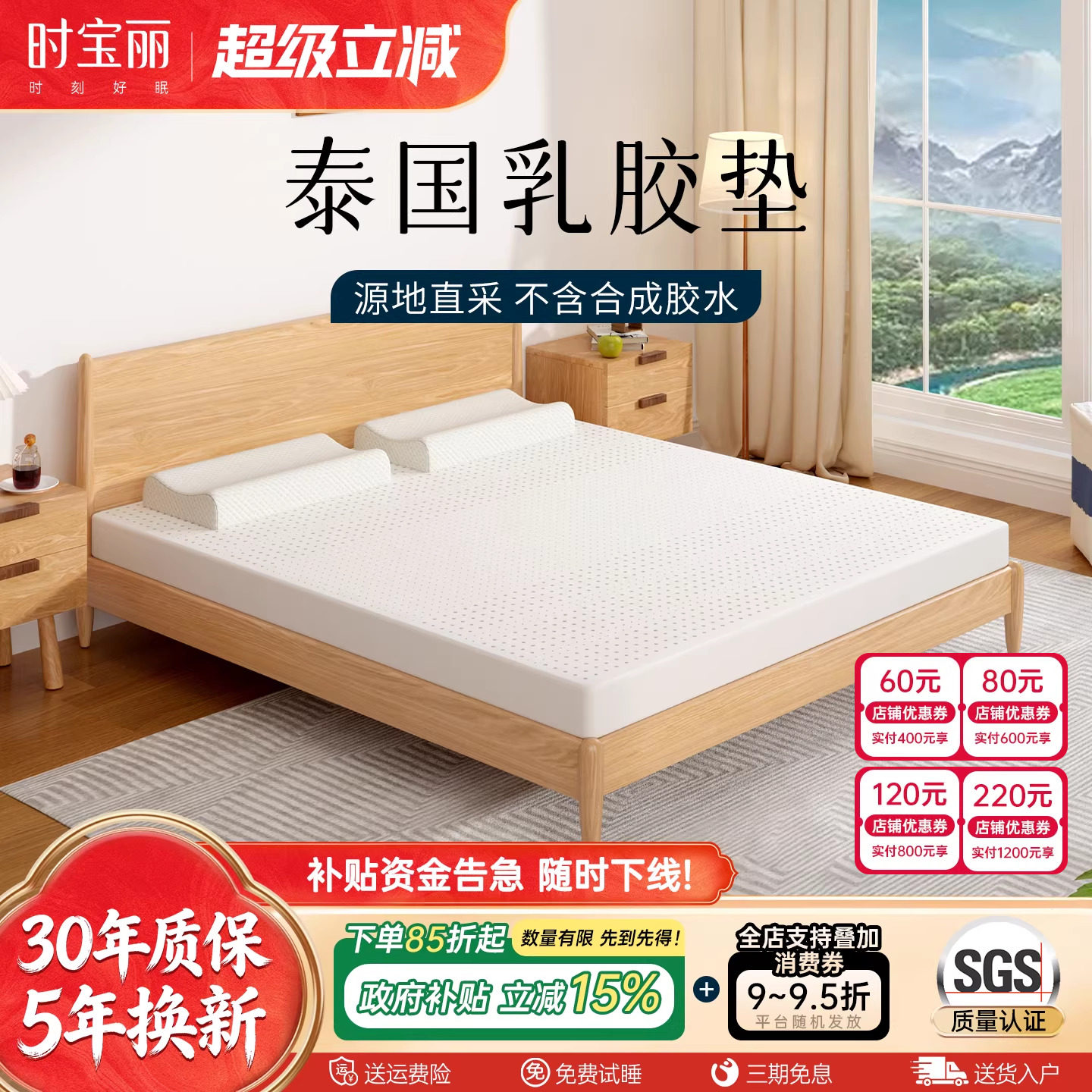 时宝丽泰国乳胶床垫原装进口橡胶天然纯软垫1.8m家用宿舍儿童定制