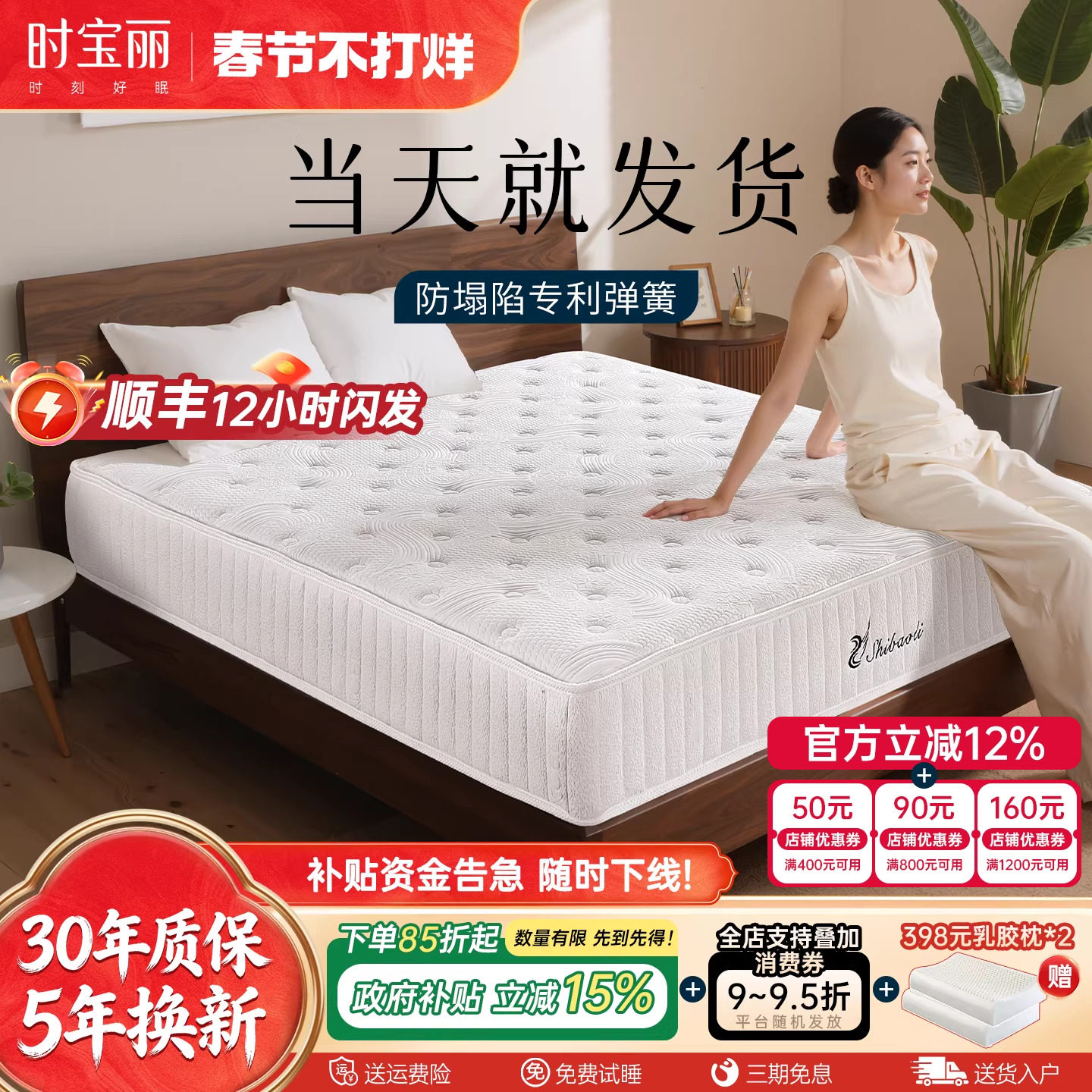 时宝丽天然乳胶席梦思1.8m床垫独立弹簧十大名家用软垫椰棕硬定制