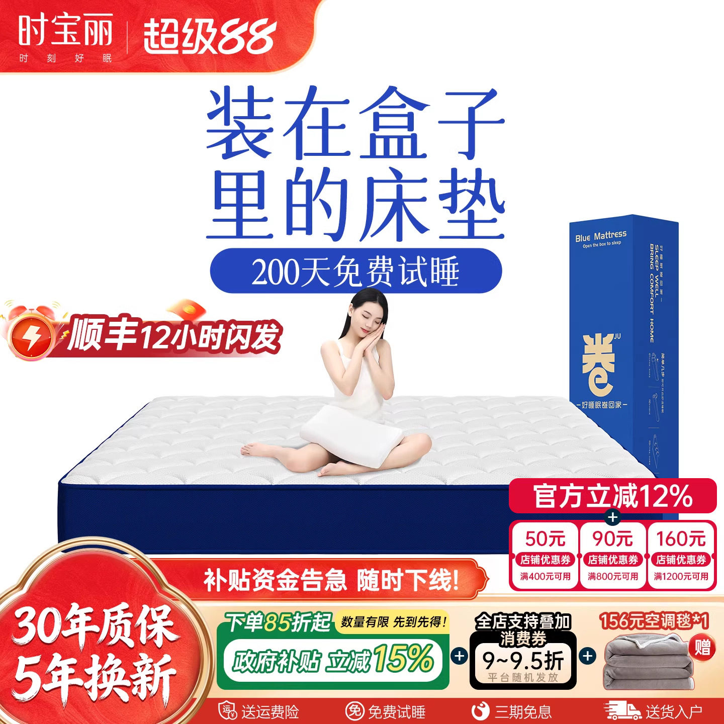 十大记忆棉盒子床垫席梦思压缩家用乳胶弹簧名牌软垫加厚国补15%