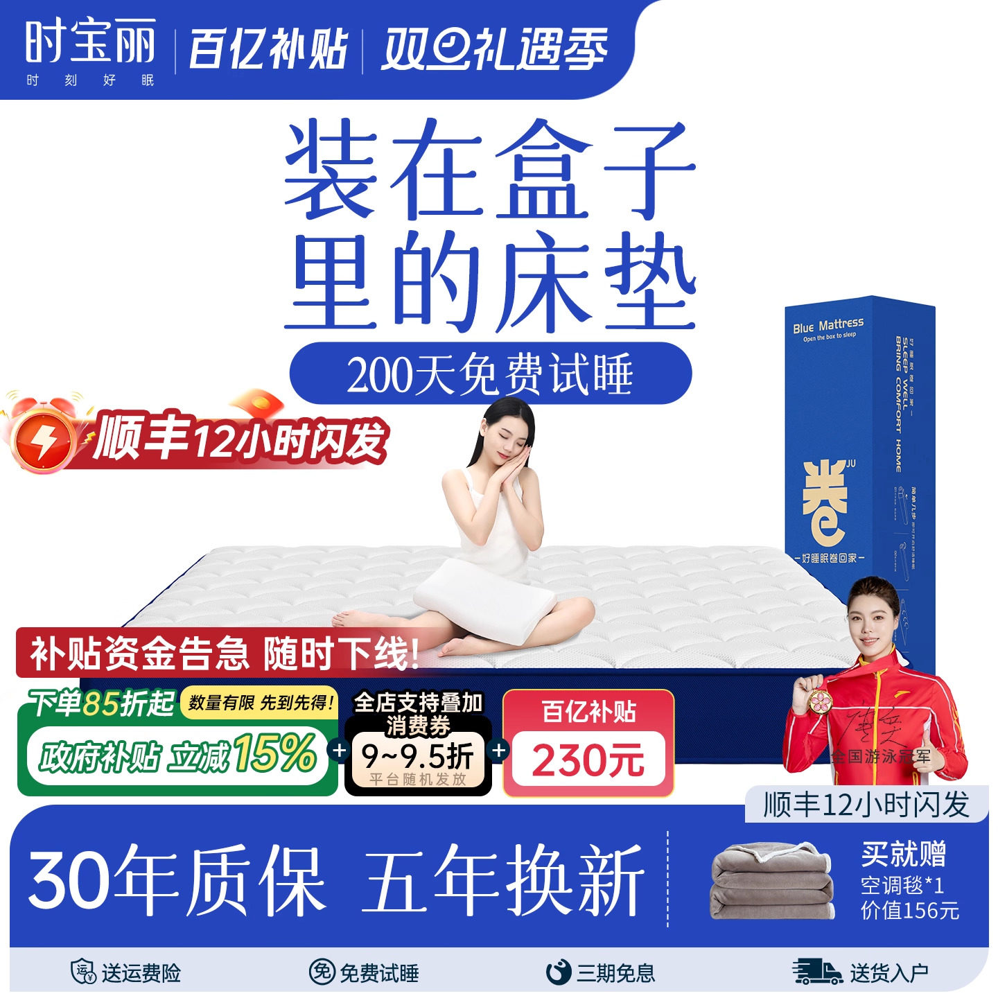 十大记忆棉盒子床垫席梦思压缩家用乳胶弹簧名牌软垫加厚国补15%