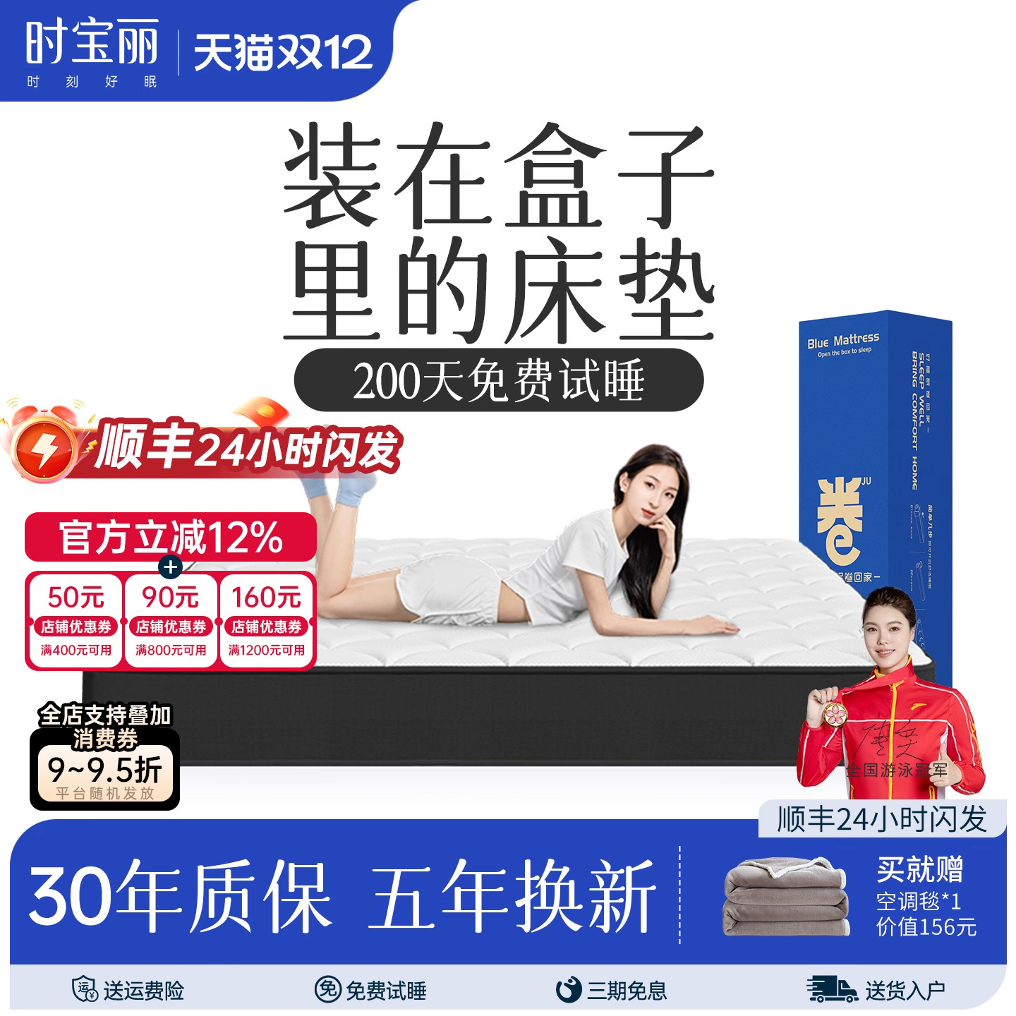 蓝色卷包盒子床垫特惠经济款