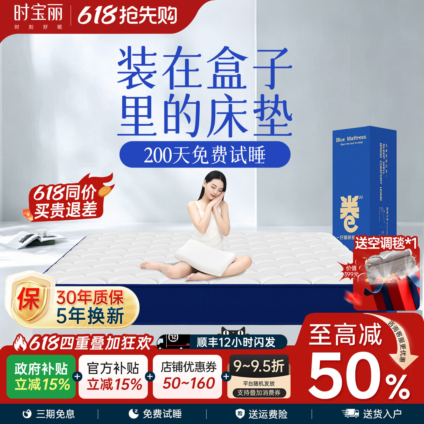 十大记忆棉盒子床垫席梦思压缩家用乳胶弹簧名牌软垫加厚国补15%