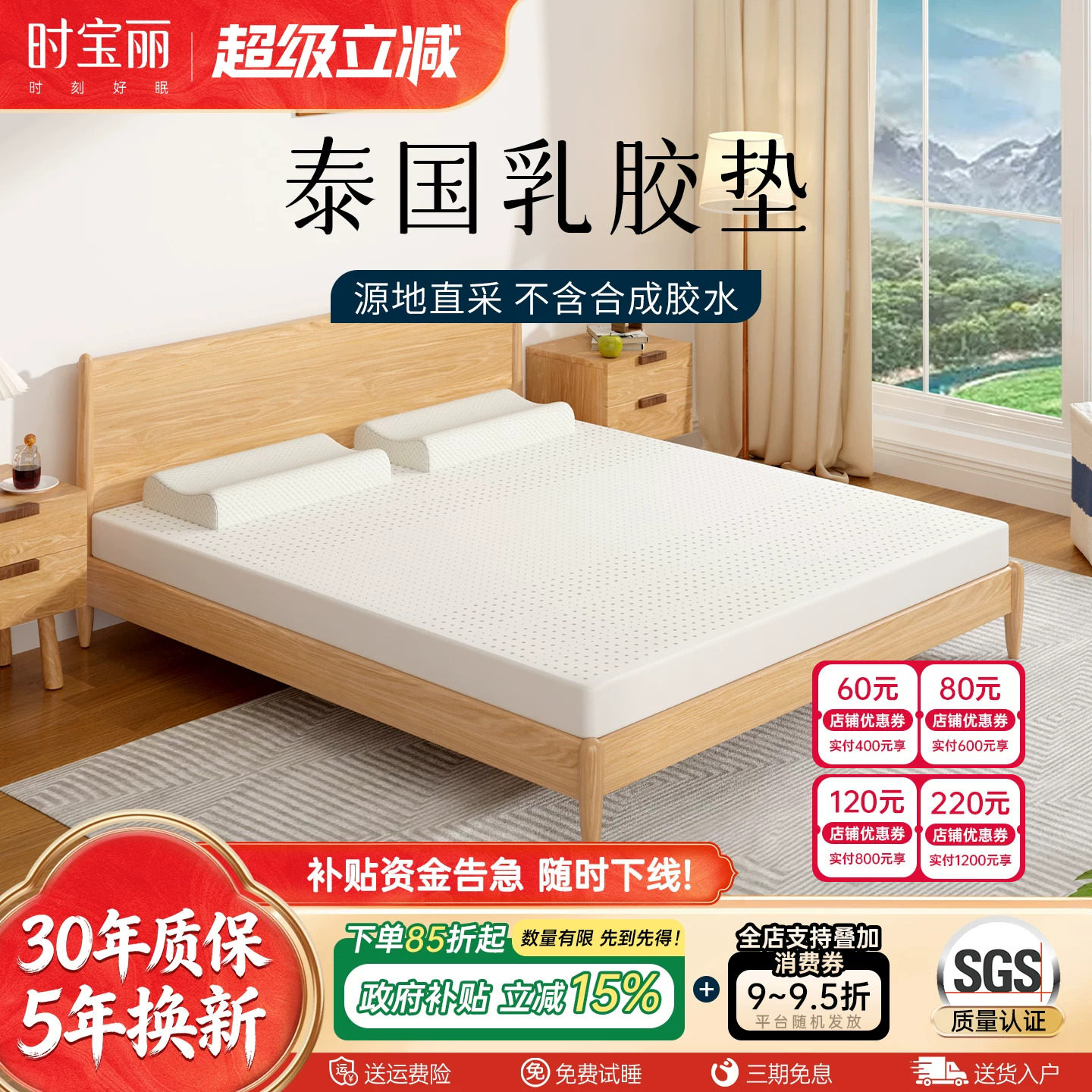 时宝丽泰国乳胶床垫原装进口橡胶天然纯软垫1.8m家用宿舍儿童定制