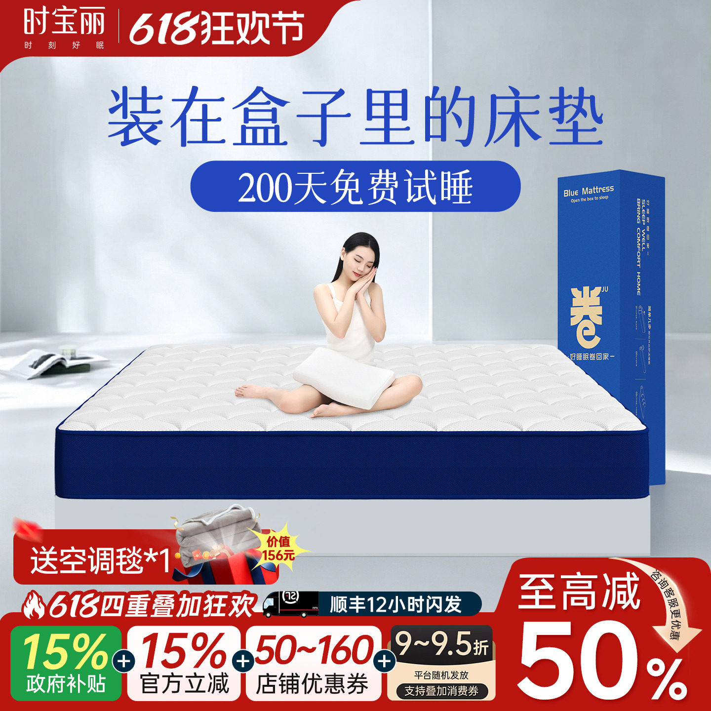 十大记忆棉盒子床垫席梦思压缩家用乳胶弹簧名牌软垫加厚国补15%
