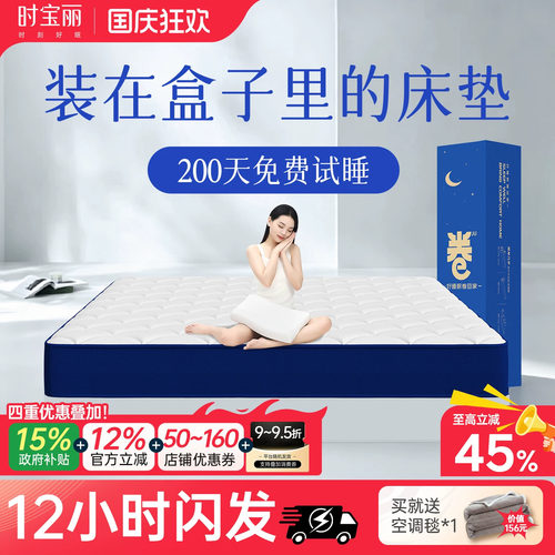 补贴15%-专利防塌，卷包弹簧床垫