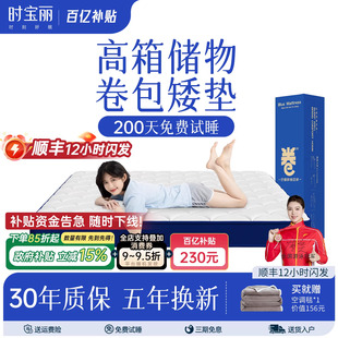 压缩十大名牌卷包盒子床垫软垫家用卧室乳胶席梦思硬厚15CM薄