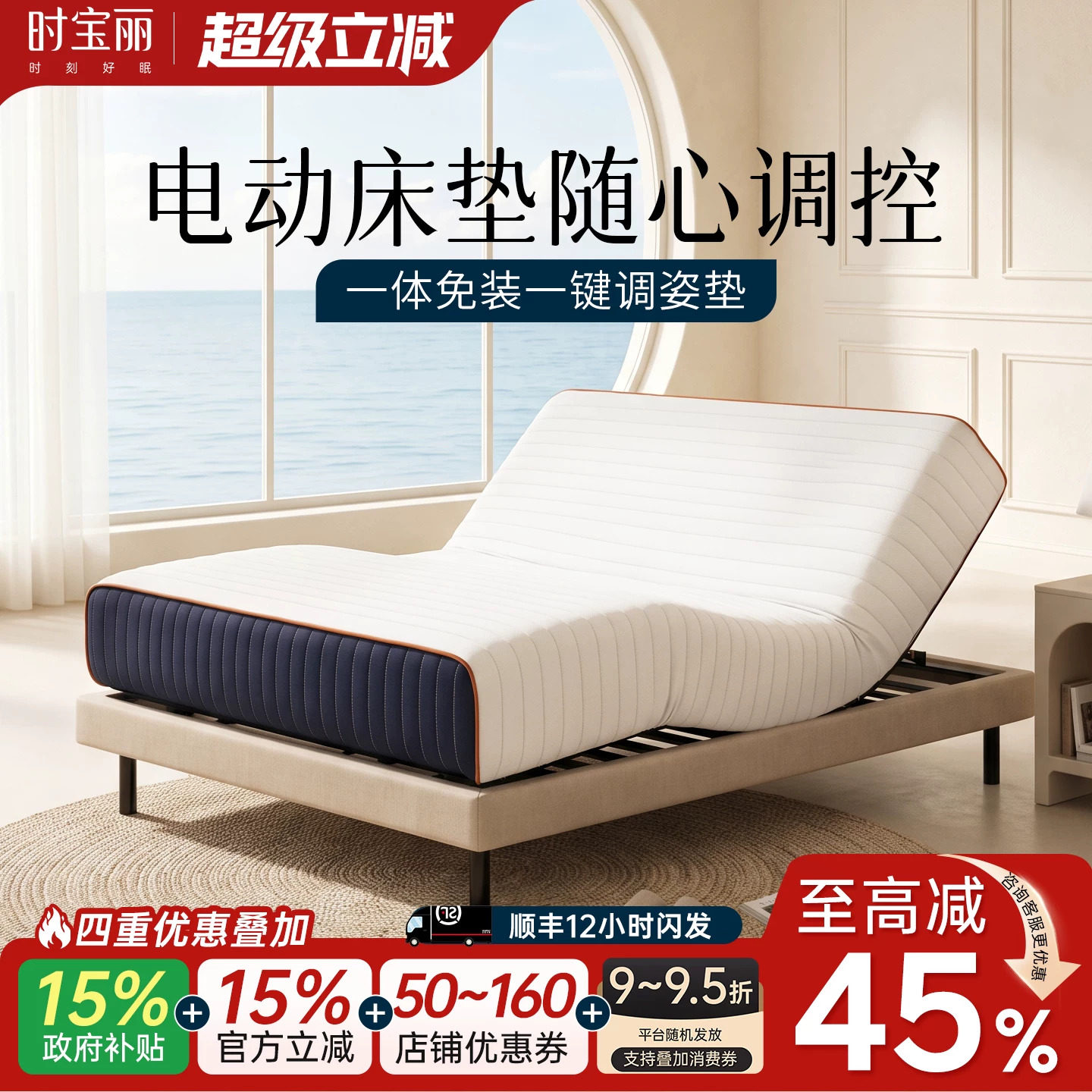 电动智能一体升降床垫德国双电机