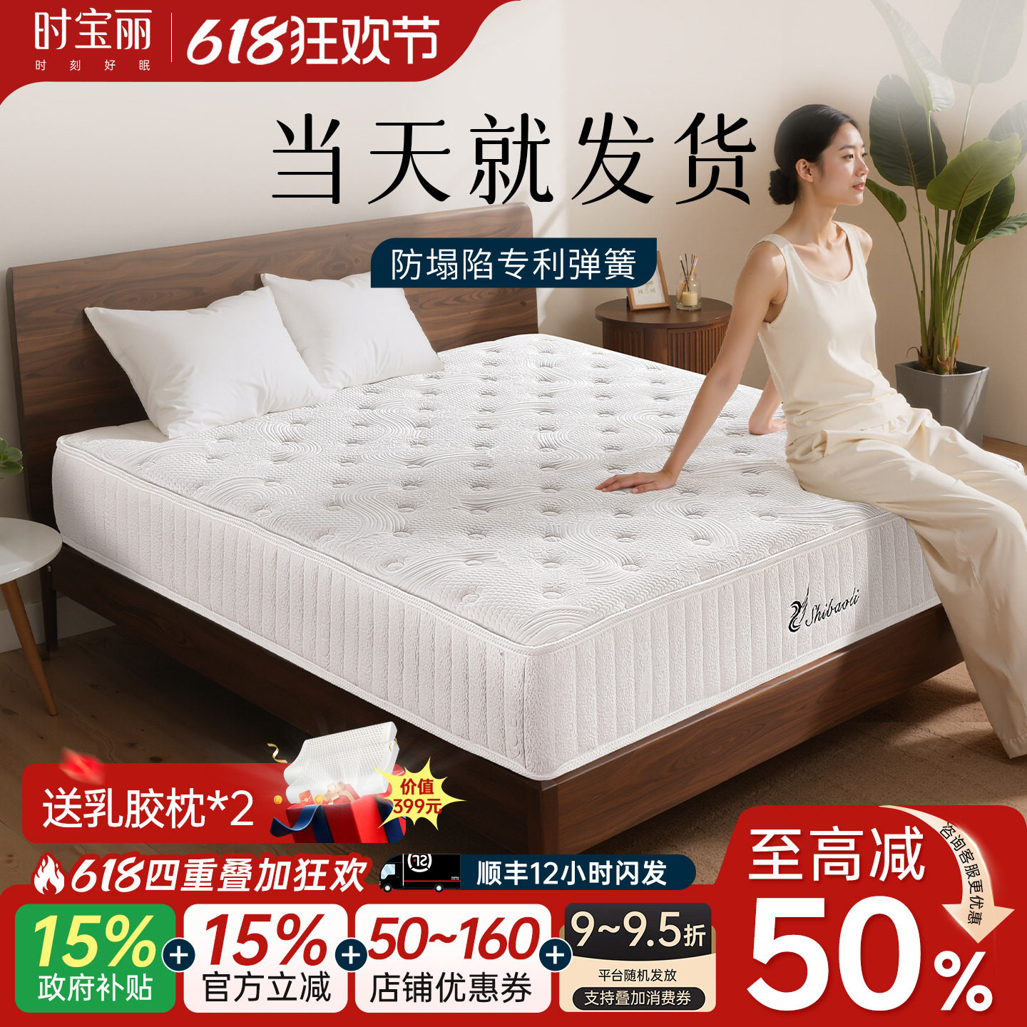 时宝丽天然乳胶席梦思1.8m床垫独立弹簧十大名家用软垫椰棕硬定制