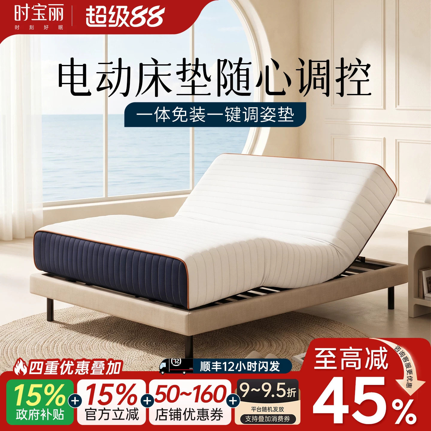 电动智能一体升降床垫德国双电机