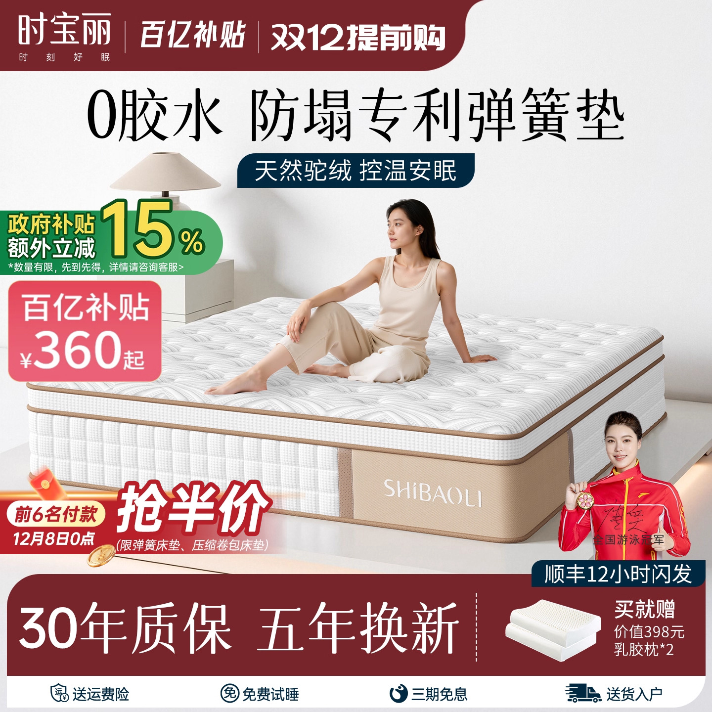 驼毛绒床垫整夜深睡如云端