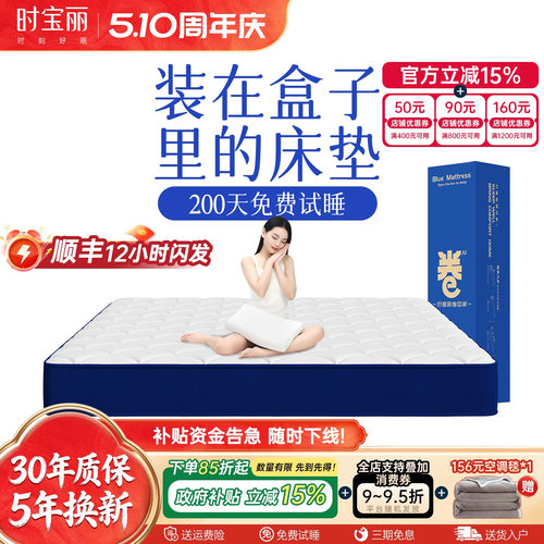蓝色卷包盒子床垫特惠经济款