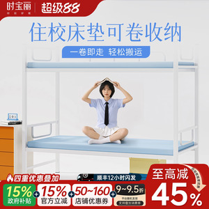 补贴15%学生宿舍专用记忆棉薄垫
