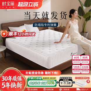 时宝丽天然乳胶席梦思1.8m床垫独立弹簧十大名家用软垫椰棕硬定制