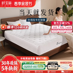 时宝丽天然乳胶席梦思1.8m床垫独立弹簧十大名家用软垫椰棕硬定制