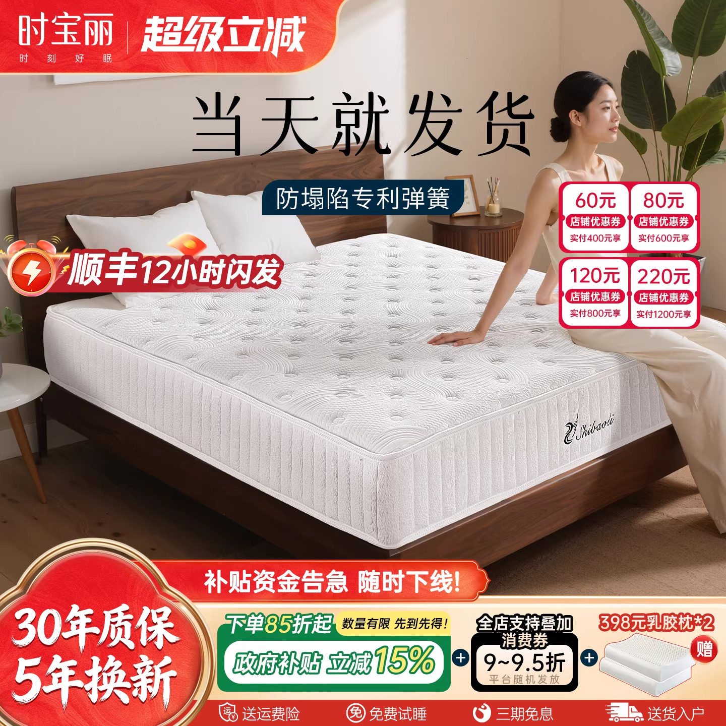 时宝丽天然乳胶席梦思1.8m床垫独立弹簧十大名家用软垫椰棕硬定制