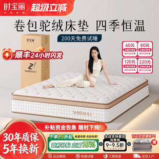 国补十大名方官牌家用卧室硬床垫软垫压缩盒子席梦思独立弹簧卷包