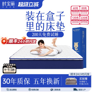 十大记忆棉盒子天然乳胶床垫席梦思压缩家用独立弹簧24CM加厚软垫