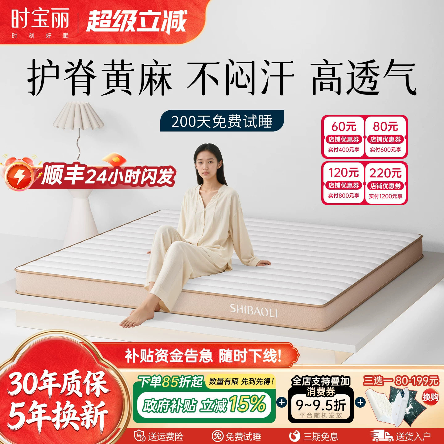 时宝丽驼毛控温天然黄麻床垫榻榻米婴儿童偏硬舒脊床垫可定制家用